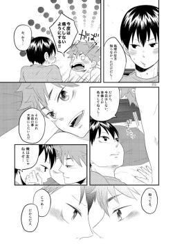 Page 47 of Lover Soul