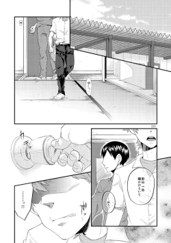 Page 8 of Lover Soul