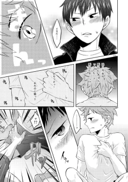 Page 13 of Doki Doki