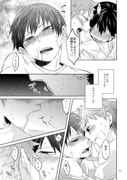 Page 23 of Doki Doki