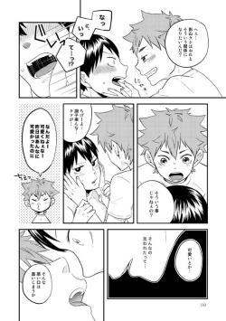 Page 39 of Doki Doki