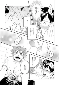 Page 40 of Doki Doki