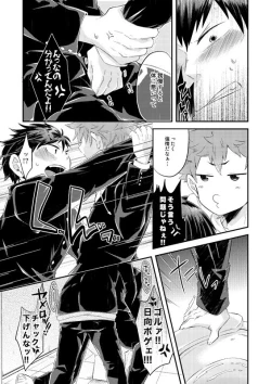 Page 11 of Oishii Juice