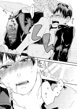 Page 23 of Oishii Juice