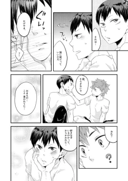 Page 26 of Oishii Juice