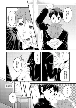 Page 4 of Oishii Juice