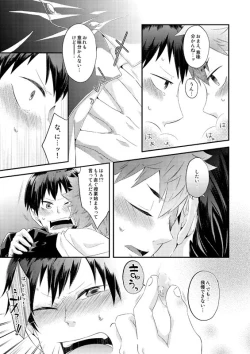 Page 9 of Oishii Juice