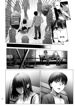 Page 27 of Toshoshitsu no Kanojo 3