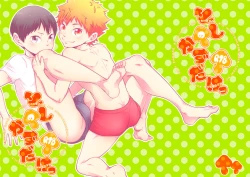 Page 1 of Toshi no Kazudake