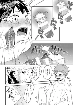 Page 21 of Toshi no Kazudake