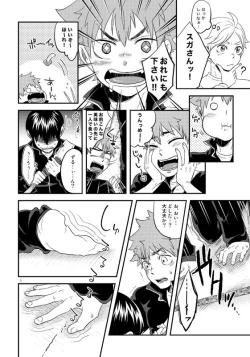 Page 5 of Toshi no Kazudake