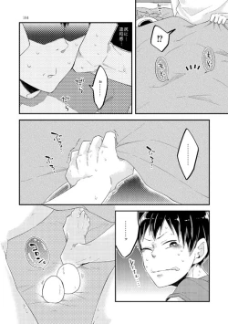 Page 26 of Tamago no Kimochi