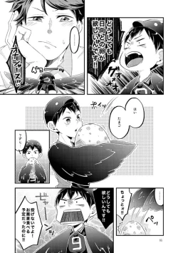 Page 7 of Tamago no Kimochi