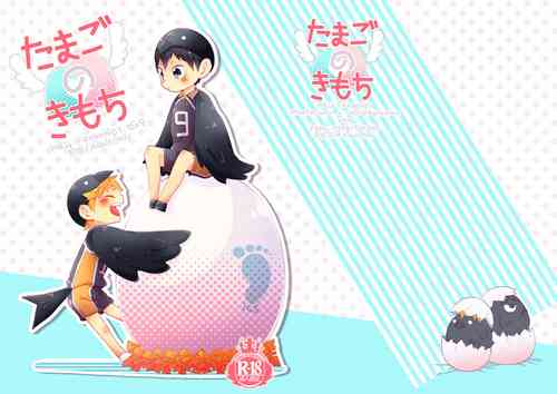 Download Tamago no Kimochi