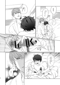 Page 25 of Konya ga Kitto Shounenba