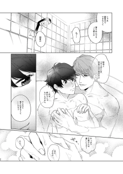 Page 31 of Konya ga Kitto Shounenba