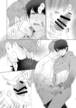 Page 40 of Konya ga Kitto Shounenba