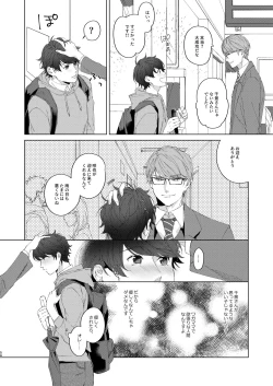 Page 57 of Konya ga Kitto Shounenba