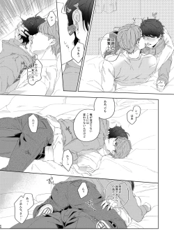 Page 67 of Konya ga Kitto Shounenba