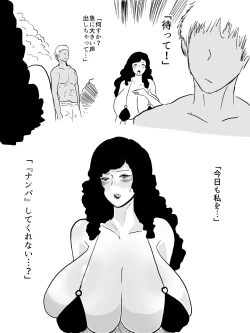 Page 11 of 人妻ビーチナンパ～テントで汗だく浮気SEX～