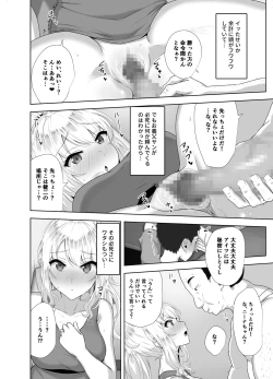 Page 13 of Russia-jin ga Osake de Nihonjin ni Makeru Wakenai Deshou?
