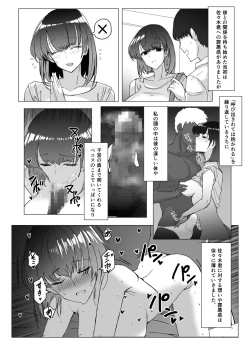 Page 18 of Senpai no NTR Riyuu