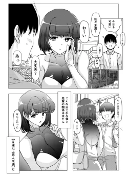 Page 4 of Senpai no NTR Riyuu