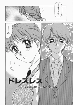 Page 45 of Dressless