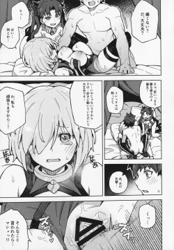 Page 14 of Da Megami Chuuihou