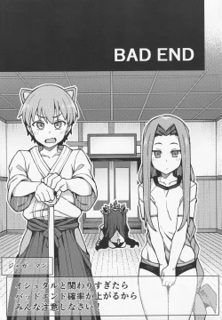 Page 24 of Da Megami Chuuihou