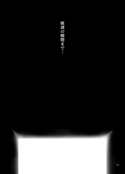 Page 12 of Kareshi ni Naisho de 5 ...Dekichaimashita.