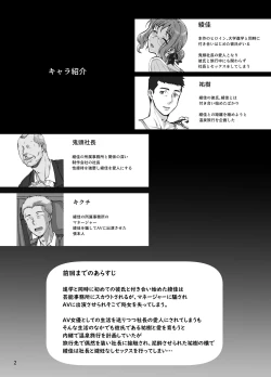 Page 3 of Kareshi ni Naisho de 5 ...Dekichaimashita.