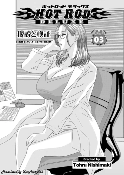 Page 43 of Hot Rod Deluxe Ch. 1-5