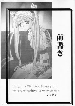 Page 3 of Oujo-sama to mustache