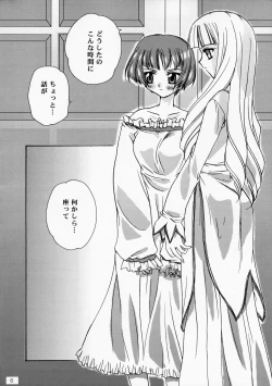 Page 5 of Oujo-sama to mustache