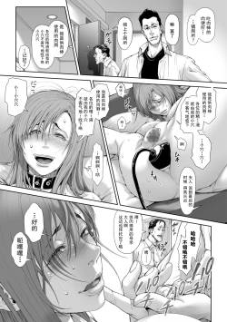 Page 13 of Zoku Okaa-san wa Shakkin Dorei desu yo