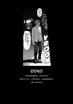 Page 27 of Zoku Okaa-san wa Shakkin Dorei desu yo