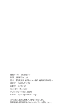 Page 21 of Otori Sousakan Yuzuki Yukari