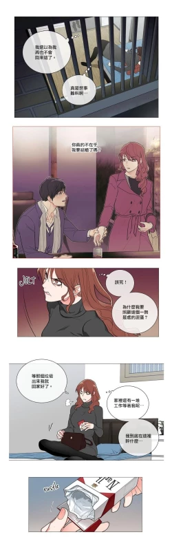 Page 4 of Sadistic Beauty | 虐美人 Ch.52