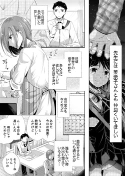 Page 113 of "Sensei, Watashi o Nagusamete kudasai…" ~ Shoujo no Junketsu o Chirashita Yoru