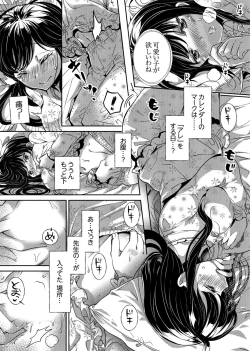 Page 11 of "Sensei, Watashi o Nagusamete kudasai…" ~ Shoujo no Junketsu o Chirashita Yoru