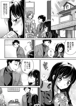 Page 15 of "Sensei, Watashi o Nagusamete kudasai…" ~ Shoujo no Junketsu o Chirashita Yoru