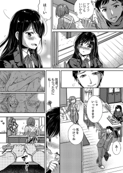 Page 16 of "Sensei, Watashi o Nagusamete kudasai…" ~ Shoujo no Junketsu o Chirashita Yoru