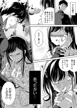 Page 20 of "Sensei, Watashi o Nagusamete kudasai…" ~ Shoujo no Junketsu o Chirashita Yoru
