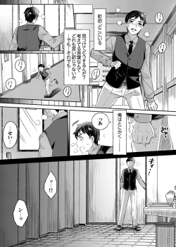 Page 40 of "Sensei, Watashi o Nagusamete kudasai…" ~ Shoujo no Junketsu o Chirashita Yoru