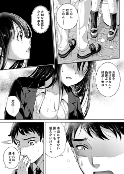 Page 45 of "Sensei, Watashi o Nagusamete kudasai…" ~ Shoujo no Junketsu o Chirashita Yoru