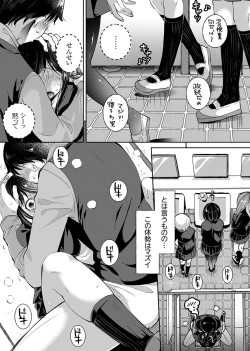 Page 47 of "Sensei, Watashi o Nagusamete kudasai…" ~ Shoujo no Junketsu o Chirashita Yoru