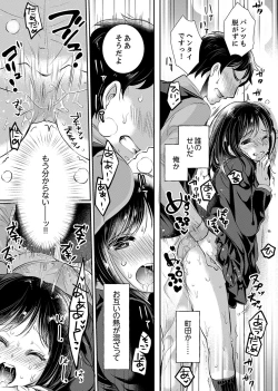 Page 53 of "Sensei, Watashi o Nagusamete kudasai…" ~ Shoujo no Junketsu o Chirashita Yoru