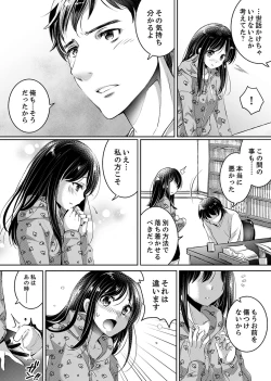 Page 57 of "Sensei, Watashi o Nagusamete kudasai…" ~ Shoujo no Junketsu o Chirashita Yoru