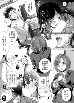 Page 61 of "Sensei, Watashi o Nagusamete kudasai…" ~ Shoujo no Junketsu o Chirashita Yoru